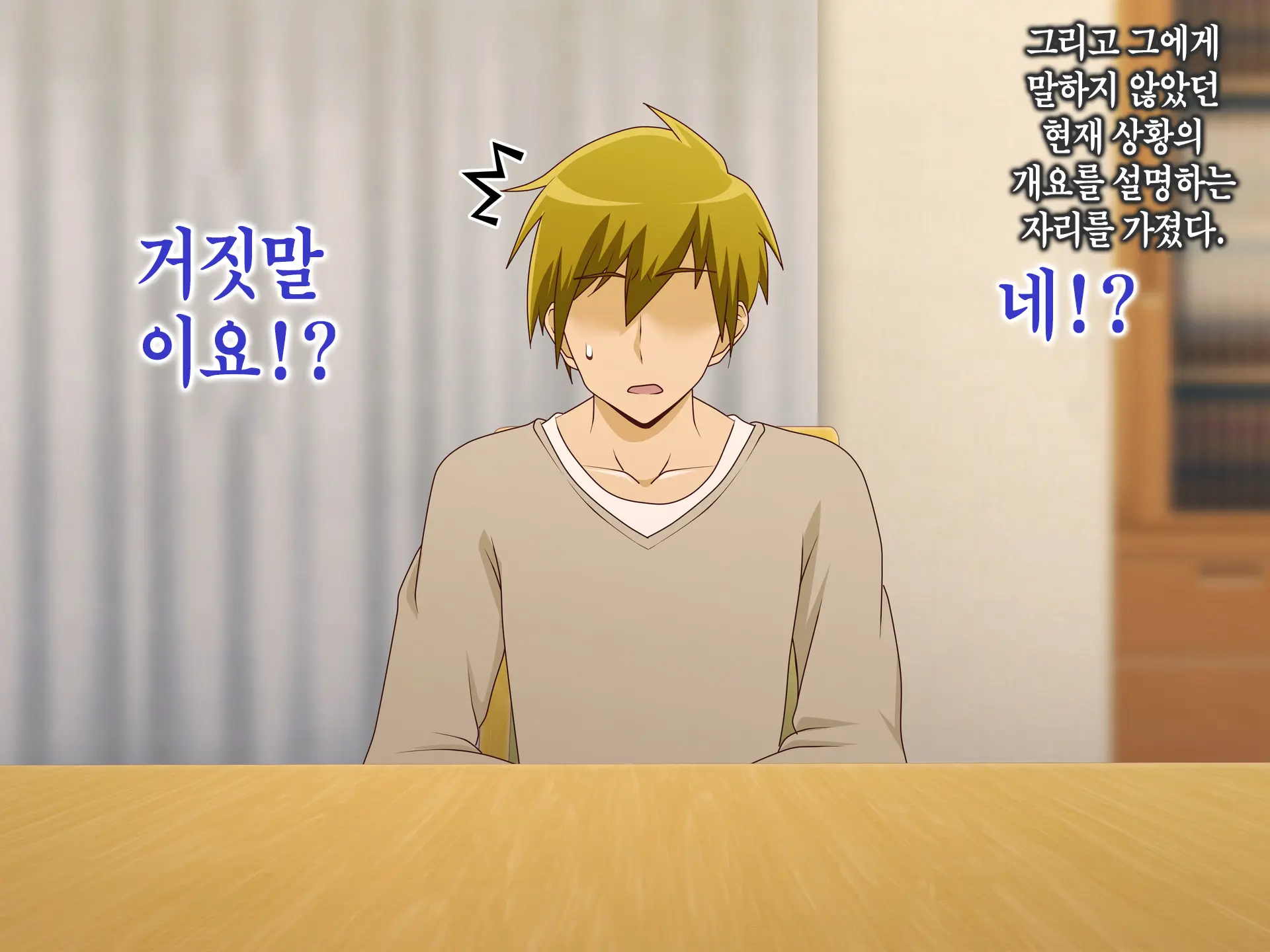 Tsuma O Netotte Kurenai Ka? ~ Netori Netorase Uwaki No Sankaku Kankei ~ | 아내를 빼앗아주지 않을래?